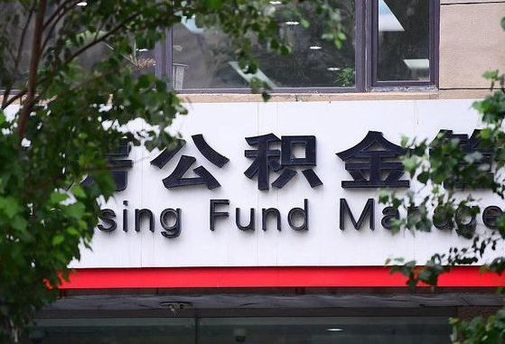 江苏在职人员公积金怎么提取出来（在职人员公积金怎么提取出来建农村自建房）